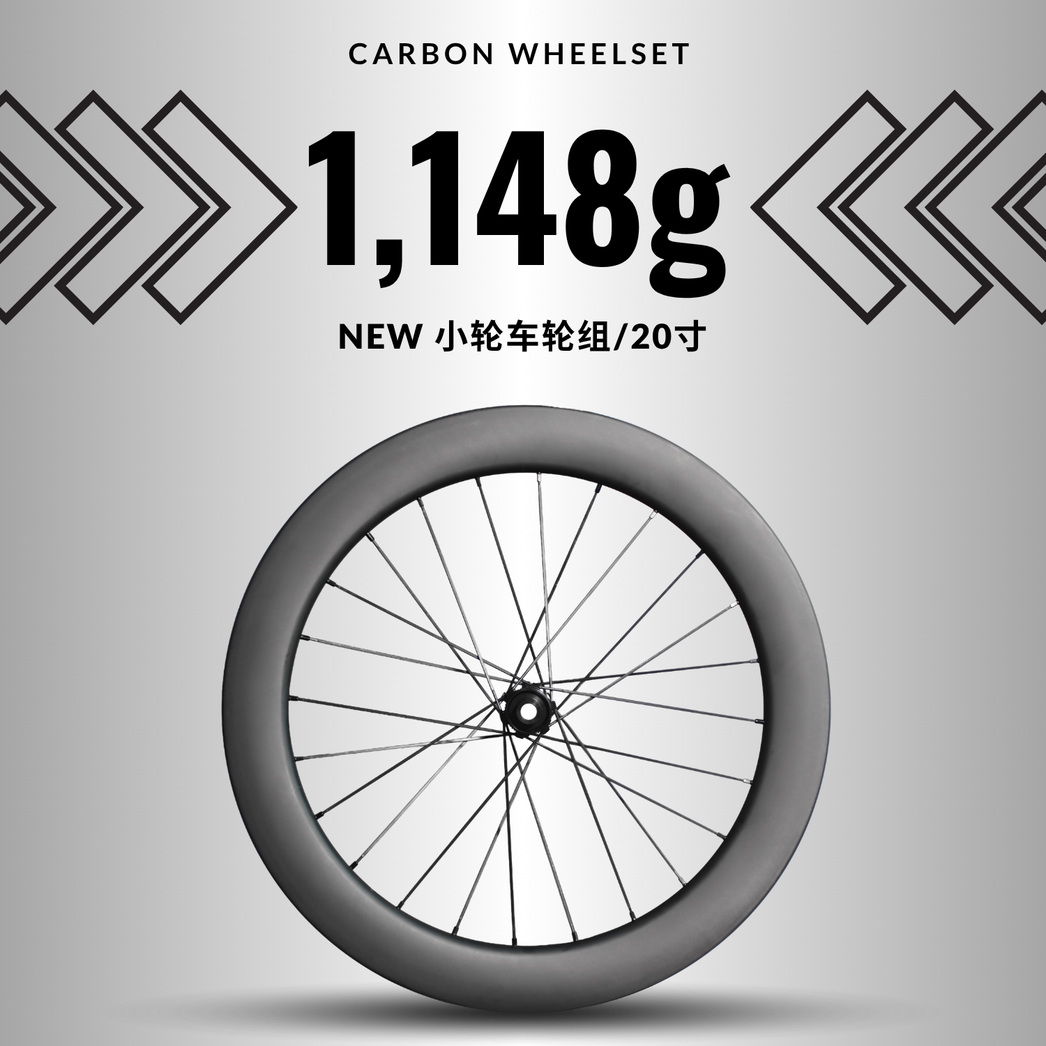 20寸自行车451碳纤维轮组碟刹中锁快拆桶轴小轮车折叠车轮组碳刀