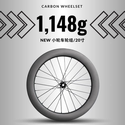 碳纤维451轮组碟刹桶轴用于20寸