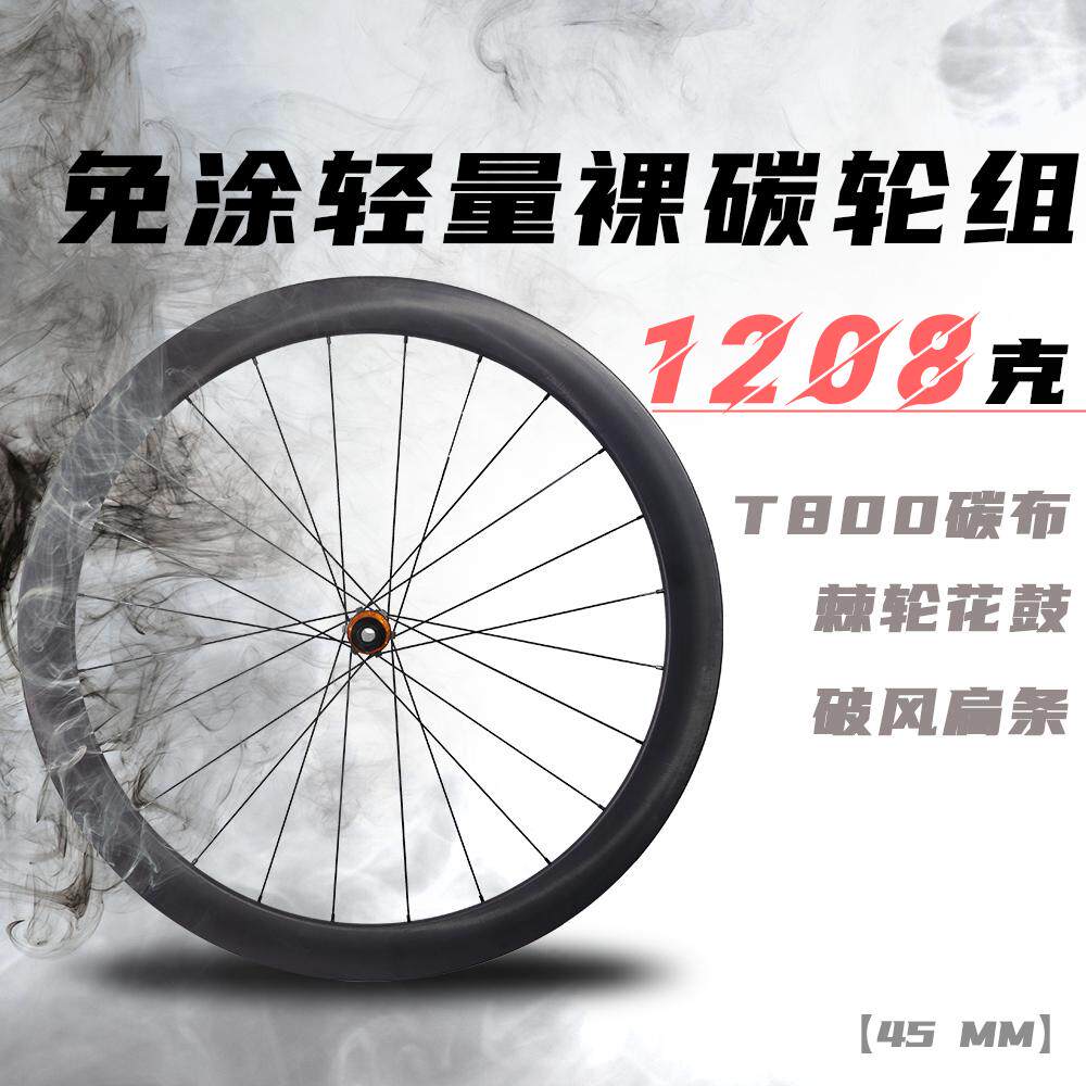 1208克！碳纤维轮组碟刹桶轴超轻公路车轮毂自编厦门碳轮碳刀胖圈