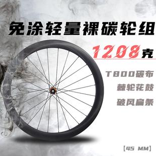 1208克 碳纤维轮组碟刹桶轴超轻公路车轮毂自编厦门碳轮碳刀胖圈