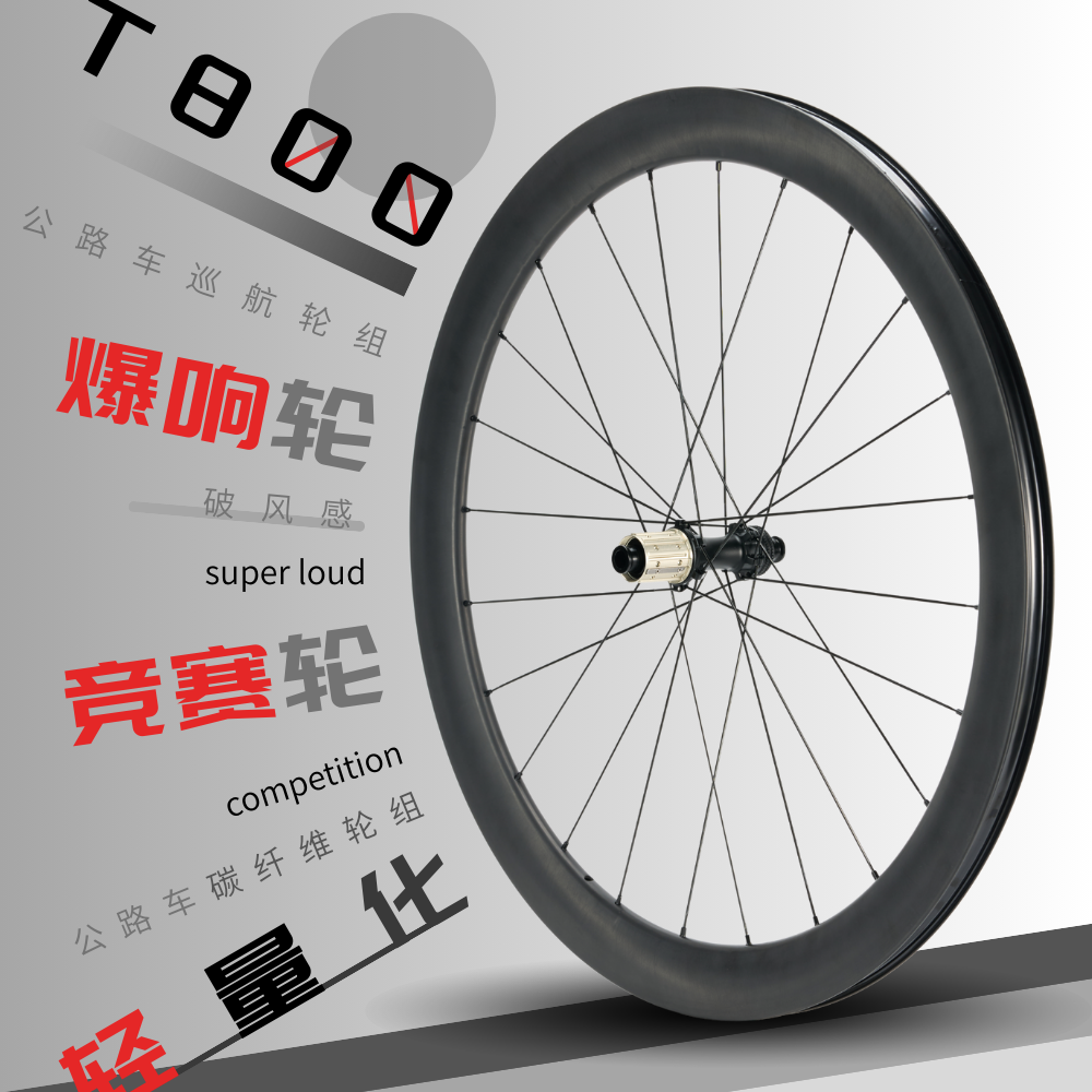 1238克超轻!碳纤维公路碟刹轮组协达辐条棘轮花鼓桶轴中锁减重,自行车/骑行装备/零配件,自行车轮组,淘宝优惠券,粉丝福利购,淘宝优惠卷