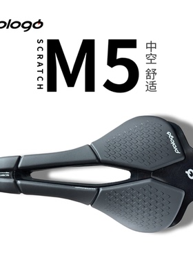 Prologo Scratch M5坐垫公路山地自行车钢/钛轨中空鞍座147/140MM