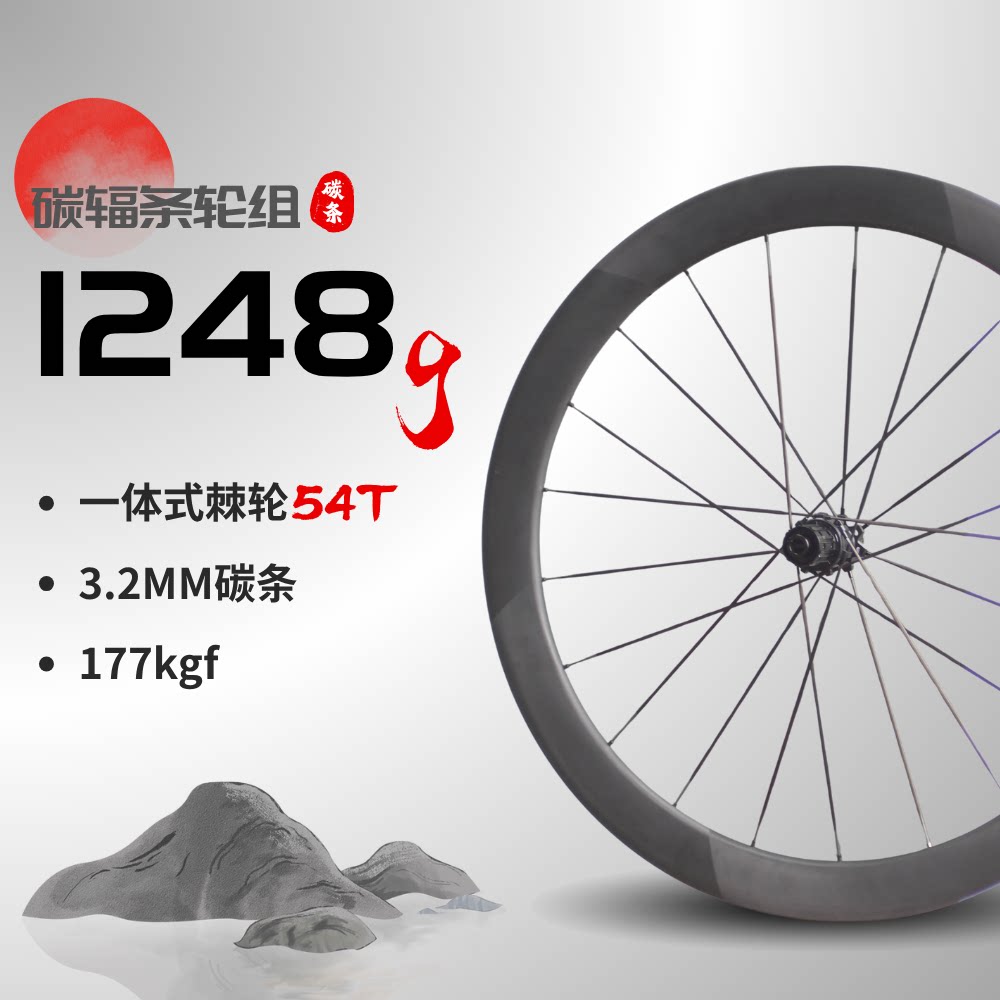 轻量碳纤维公路轮组碳条中锁碟刹50MM公路升级比赛轮组12x100/142