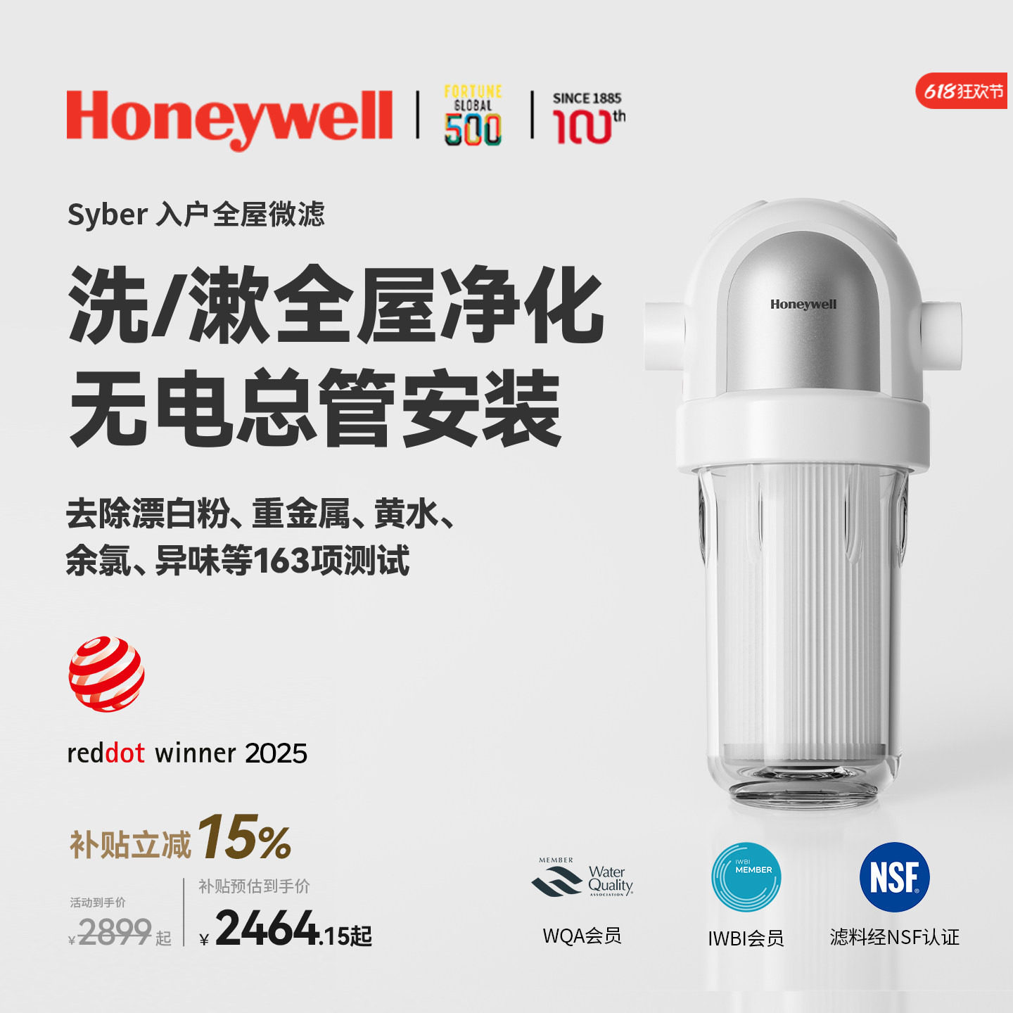 全屋入户微滤 厨下中央净水 霍尼韦尔大白瓶家用大流量前置过滤器