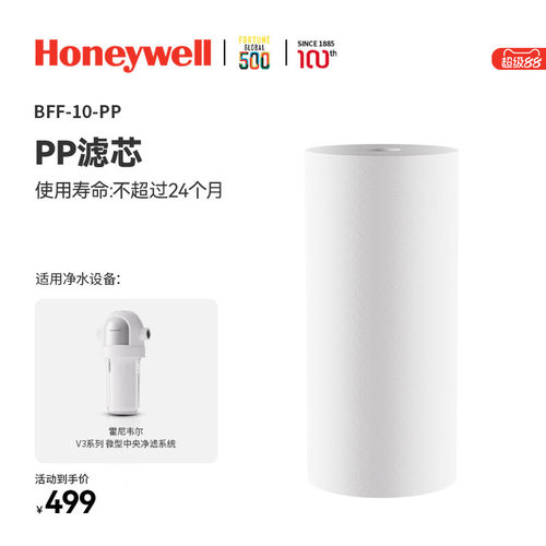 霍尼韦尔大白瓶滤芯ACF/PP滤芯