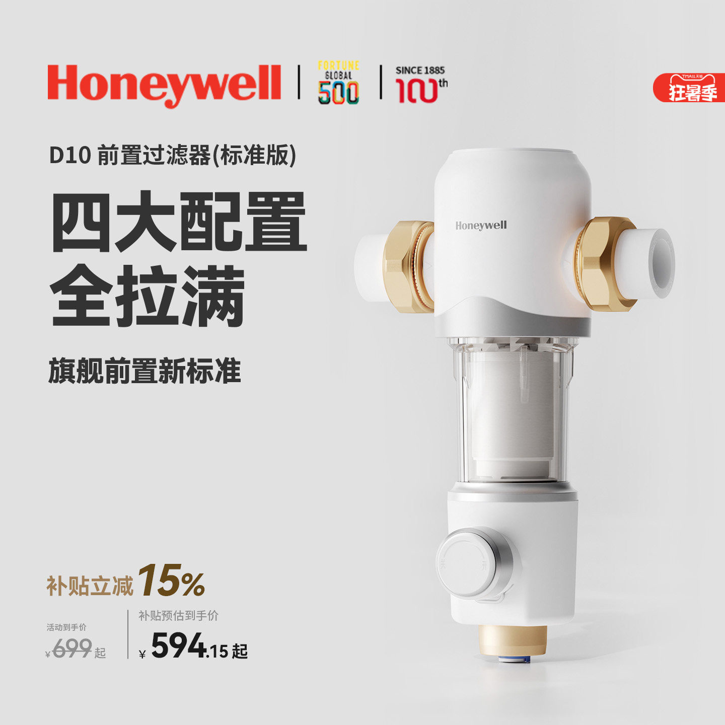 霍尼韦尔前置过滤器家用手动15T大通量反冲洗净水器升级D10 - 实物图