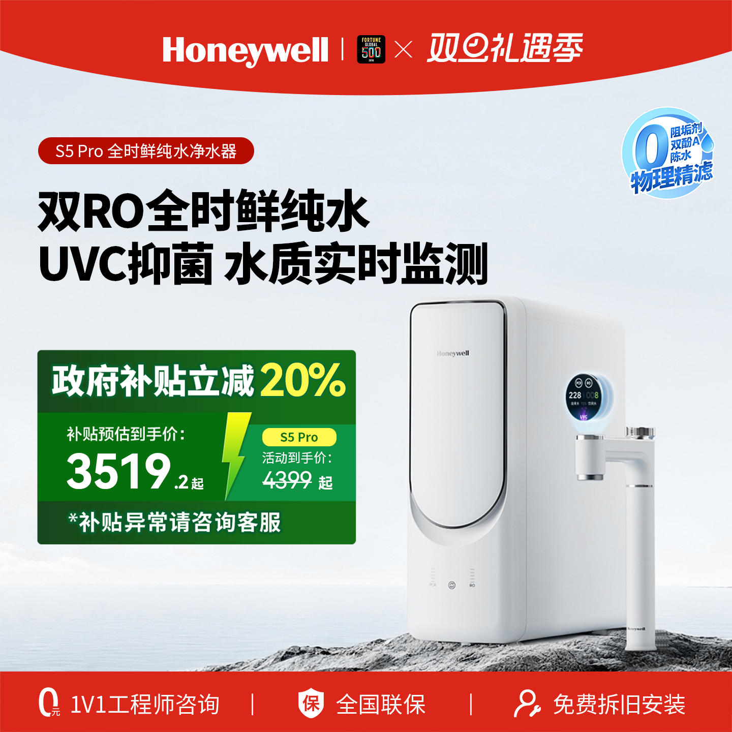 ����Τ��S4��ˮ��0�蹸��1000G˫RO�ʴ�ֱ����������ˮ��  3119.2Ԫ(������)