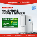 霍尼韦尔S5净水器家用直饮机厨房自来水双ro反渗透厨下式 0阻垢剂