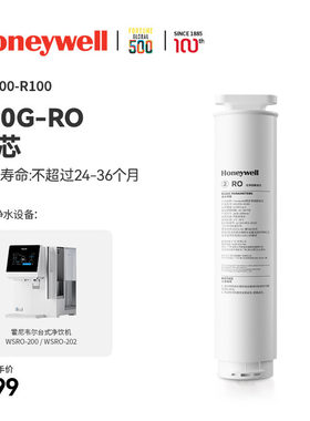 霍尼韦尔台式直饮机超滤净水滤芯