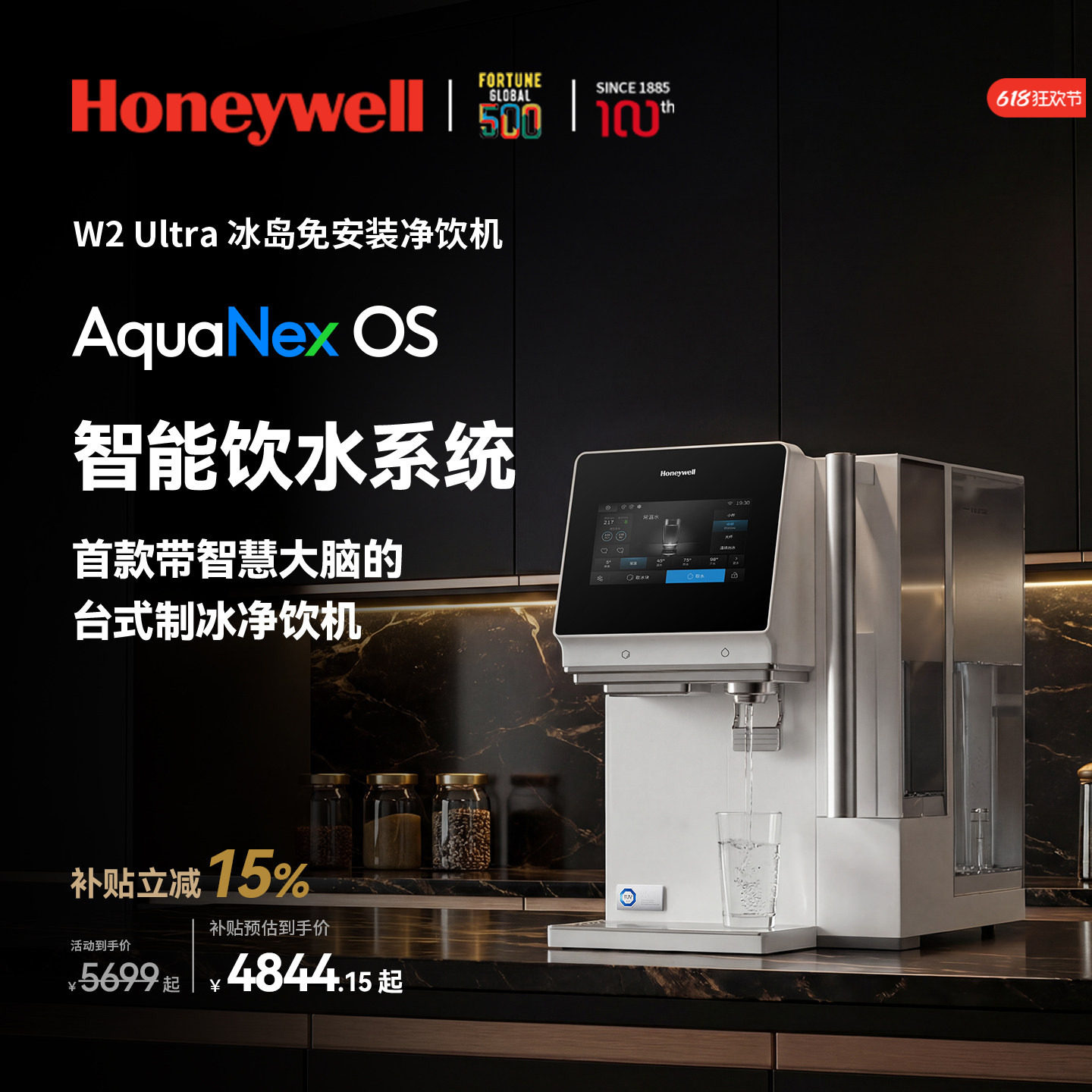 霍尼韦尔冰岛W2制冰即热式一体直饮机台式净饮机桌面净水器饮水机