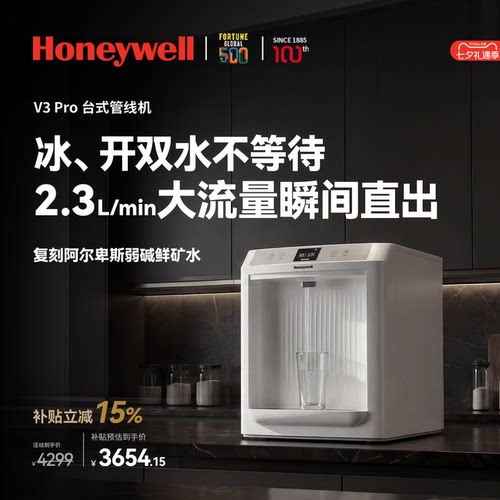 [新品]霍尼韦尔V3Pro管线机台式