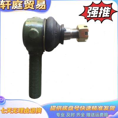 江淮货车配件/小微/好微/好运 横拉杆球头/转向球头/拉杆球头
