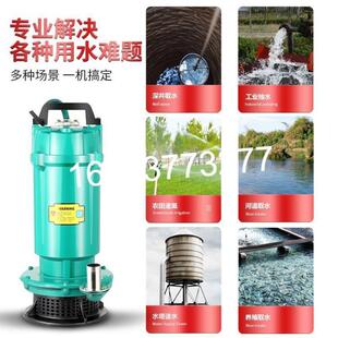 潜水泵220V吸水泵4寸抽水机农用高扬程家用3寸大流量抽水泵灌溉泵