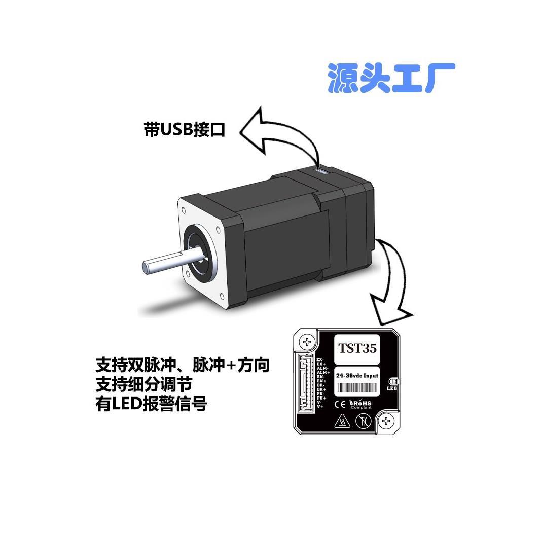 28/35/42/57/60步进电机集成一体式带编码器驱动器485通讯款总线*