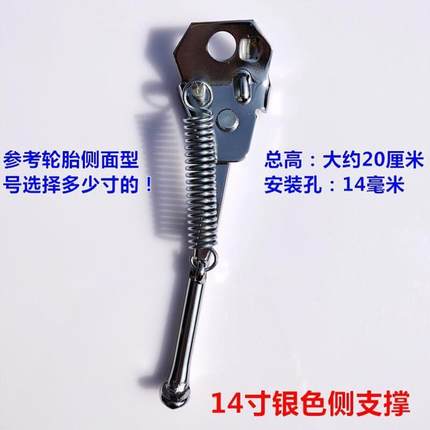 侧支撑代驾车电动折叠自行车偏支梯脚架12寸14寸16锂电脚撑边支腿