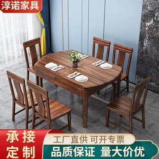实木可伸缩折叠两用圆桌家用小户型饭桌子 乌金木餐桌椅组合新中式