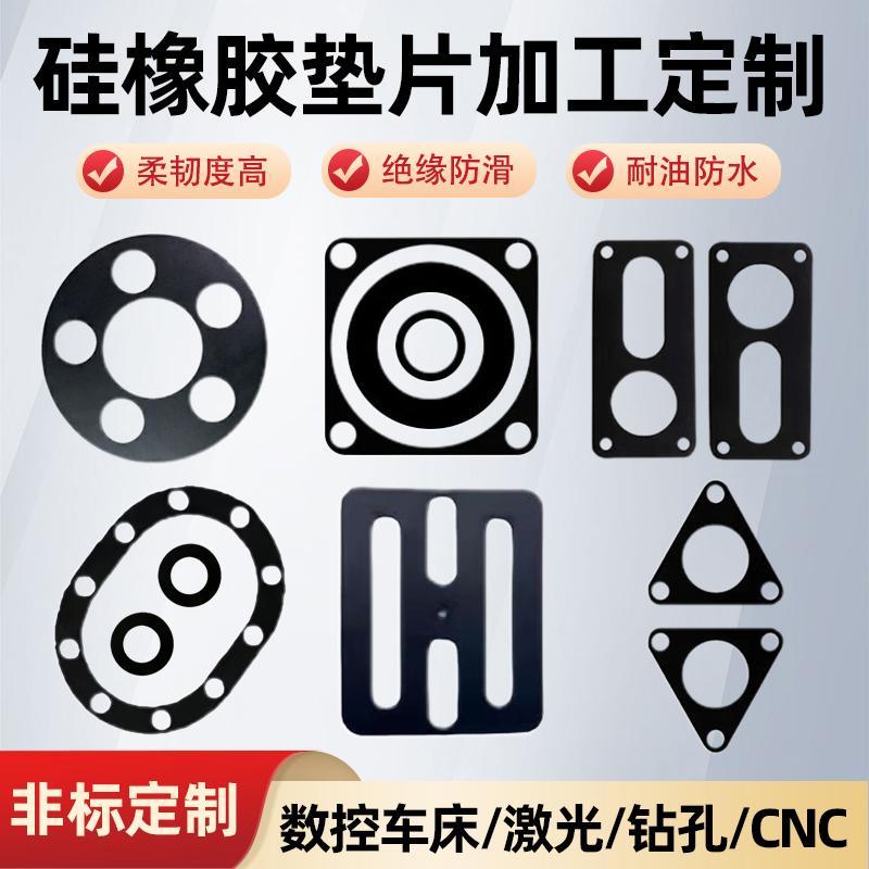 ffkm氟橡胶垫片定制硅胶密封防水平垫圈丁晴橡胶减震耐高温垫加工