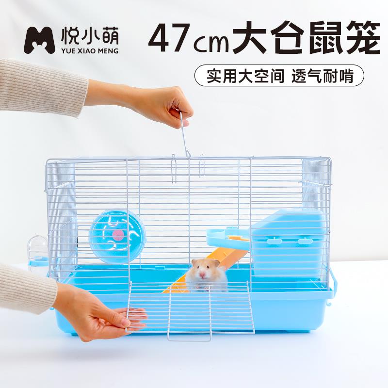 .仓鼠笼子专用便宜大的房子27/47基豪华别墅窝金丝熊生活用品大全