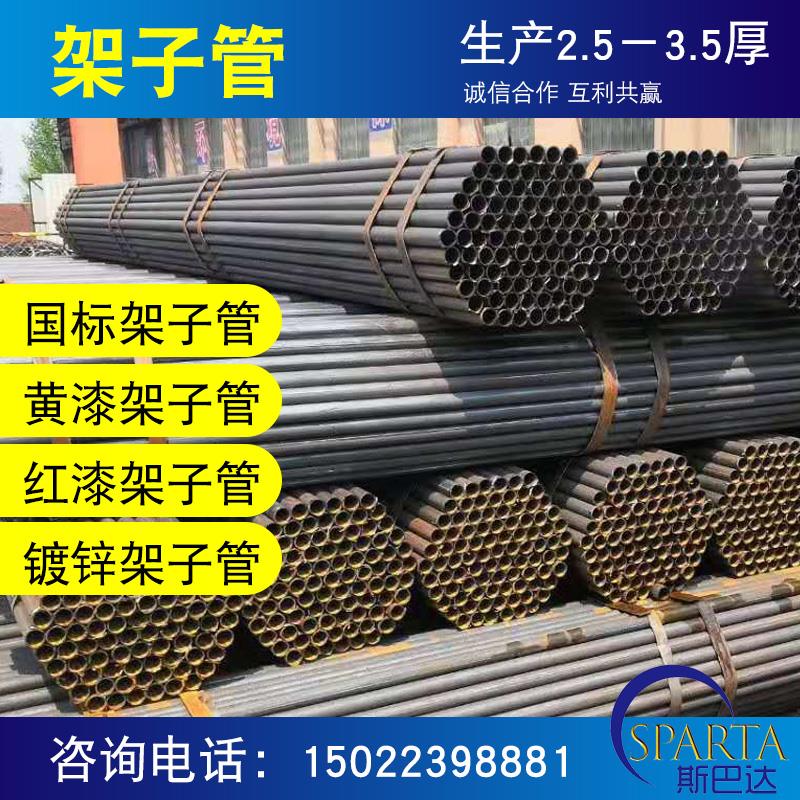 架子管 建筑用 镀锌脚手架钢管6米 48mm刷漆定尺切割2.75/3.0/3.5
