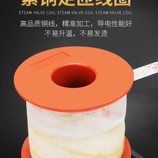 2L蒸汽电磁阀线圈4分6分1寸2蒸气阀24V全铜220V耐高温电磁控制u.