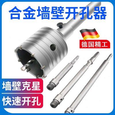 德国精工墙壁开孔器连接杆混凝土空调管冲击电锤钻头水泥墙打孔器
