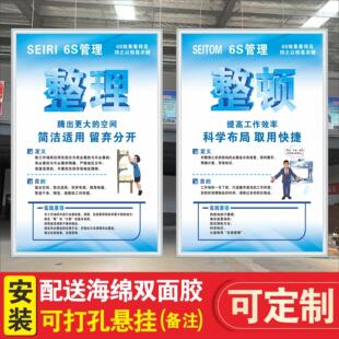 6S7S8S质量管理制度牌工厂车间标语标识牌安全生产看板责任区