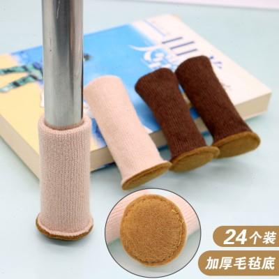 凳子腿保护套双层针织餐桌腿桌椅实木防磨垫静音耐磨椅子脚套24只