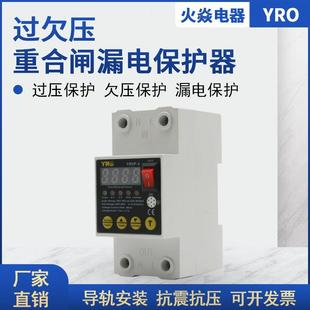 重合闸漏电保护器断路器家用220v可调开关过载过压欠压自复式