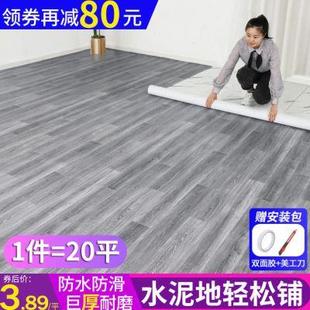 房间地毯卧室整铺家用塑料地垫全铺大面积防水防滑水泥地垫直接铺