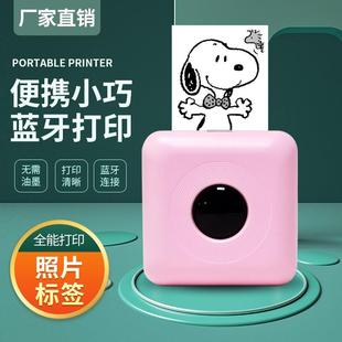家用物品名称打印小型标签机 58mm错题蓝牙便携打印机手账清单条码