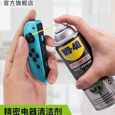 WD-40精密电器清洁剂switch ns手柄摇杆漂移仪器主板清洗剂WD40