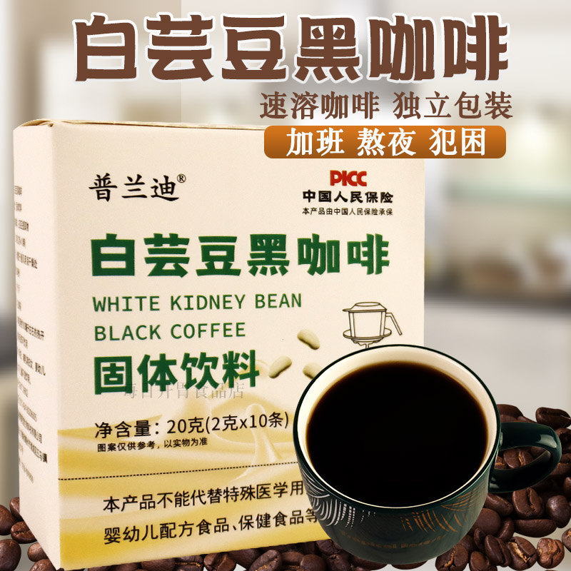 盒装休闲办公白芸豆速溶咖啡粉