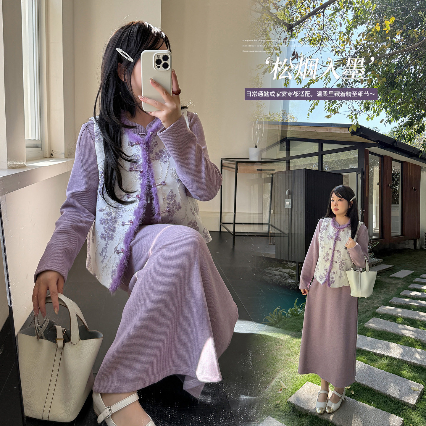 中长款长袖复古水貂毛拼接马甲套装2026春大码女装紫色旗袍两件套,女装/女士精品,大码套装,淘宝优惠券,粉丝福利购,淘宝优惠卷