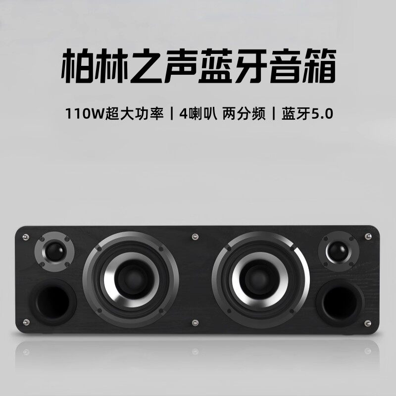 柏林之声古典大功率家用桌面HIFI高音质音响无线蓝牙音箱唱片机