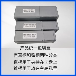 单支驱动顶尖莫氏3号4号驱动顶针滚齿机驱动顶针车床直柄驱动顶针