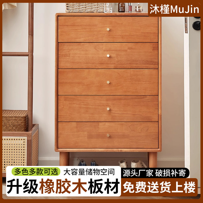全实木斗柜樱桃木色客厅边柜家用收纳柜卧室抽屉柜简约现代储物柜