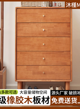 全实木斗柜樱桃木色客厅边柜家用收纳柜卧室抽屉柜简约现代储物柜