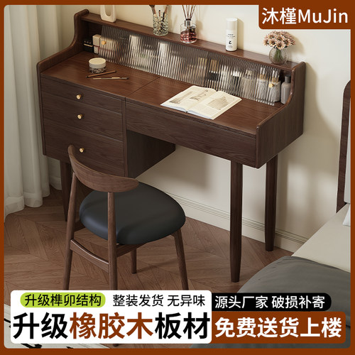 全实木梳妆台收纳柜化妆台现代简约卧室翻盖梳妆桌书桌化妆桌一体