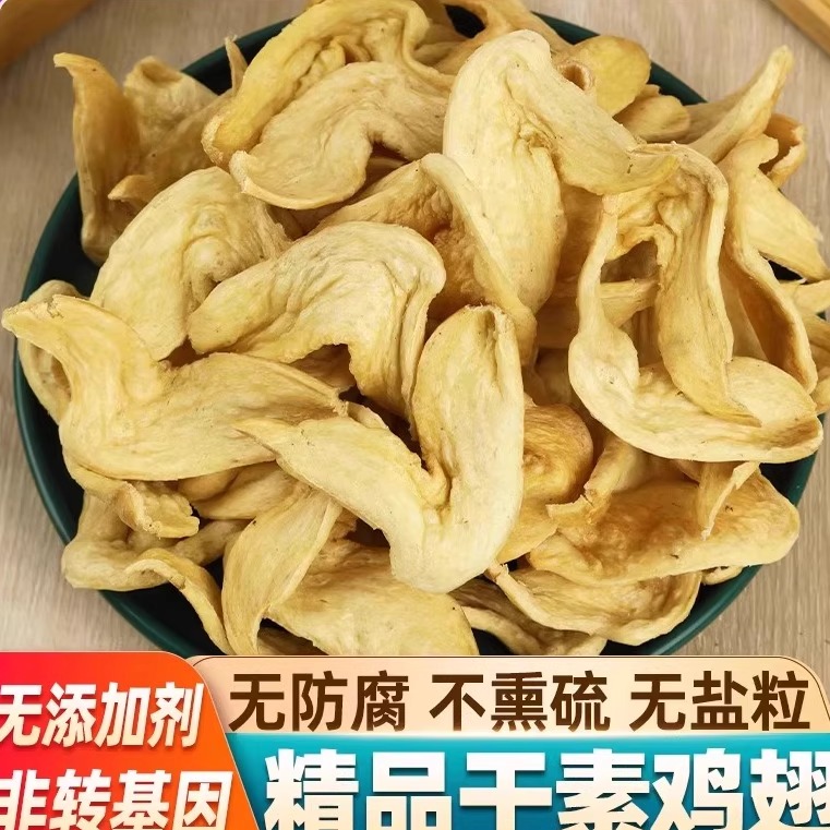 素鸡翅干货豆皮大豆素肉半成品豆制品干货食材腐竹皮豆筋火锅凉拌