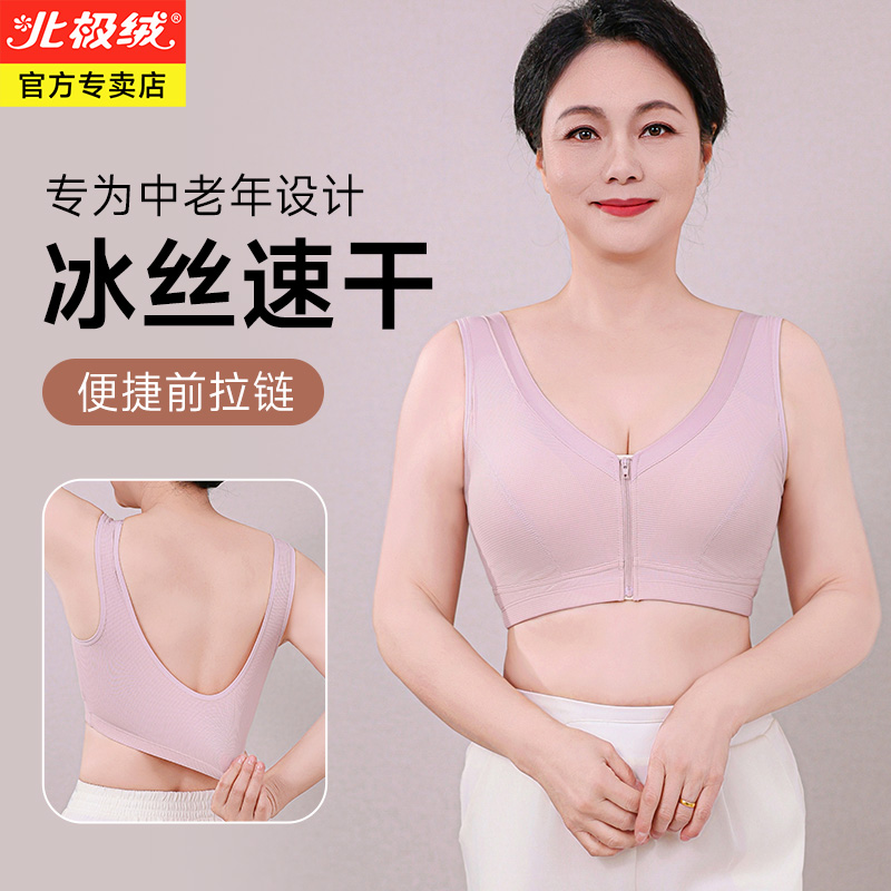 妈妈内衣女文胸无钢圈背心式冰丝薄款前拉链中老年人50岁大码胸罩