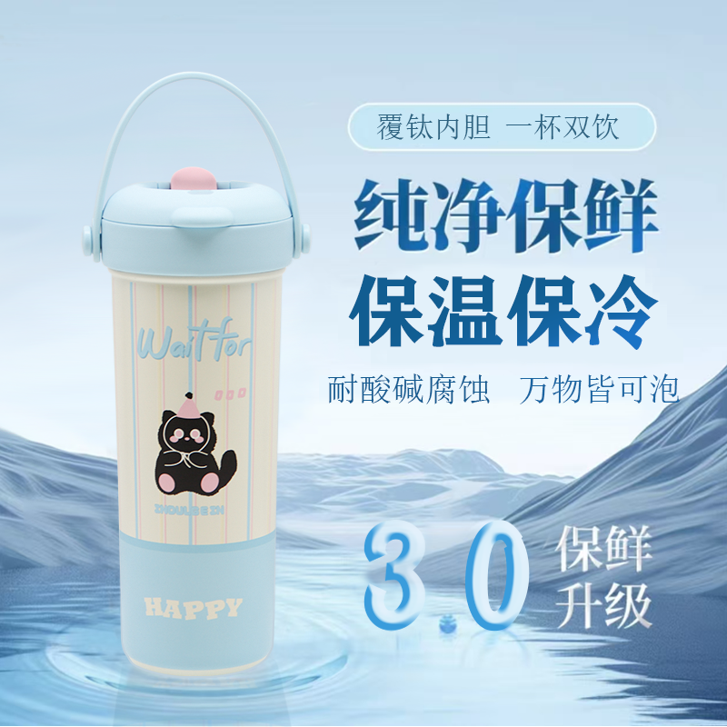 陌陌佩奇高颜值覆钛水杯