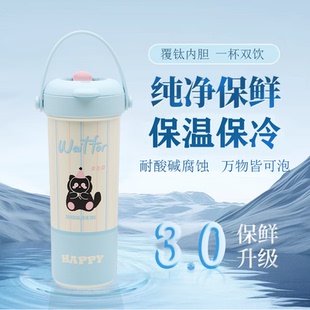 女生高颜值泡茶双饮水杯卡通便携随行吸管杯少女不锈钢杯子覆钛杯