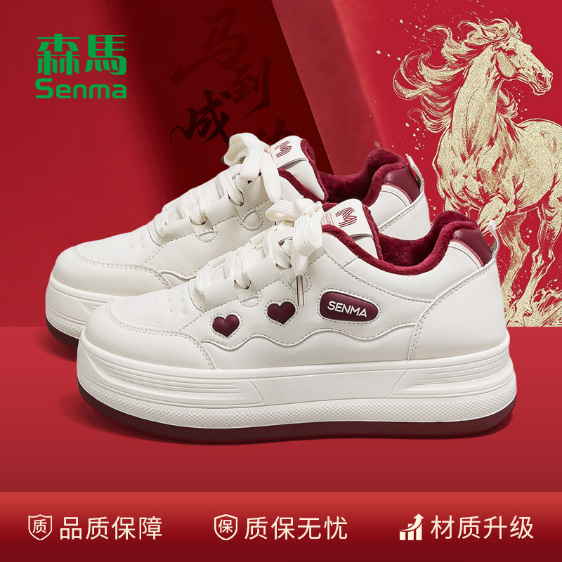 【马年限定鞋】森马新年红色加绒板鞋女冬季新款棉鞋女休闲小白鞋,女鞋,时尚休闲鞋,淘宝优惠券,粉丝福利购,淘宝优惠卷