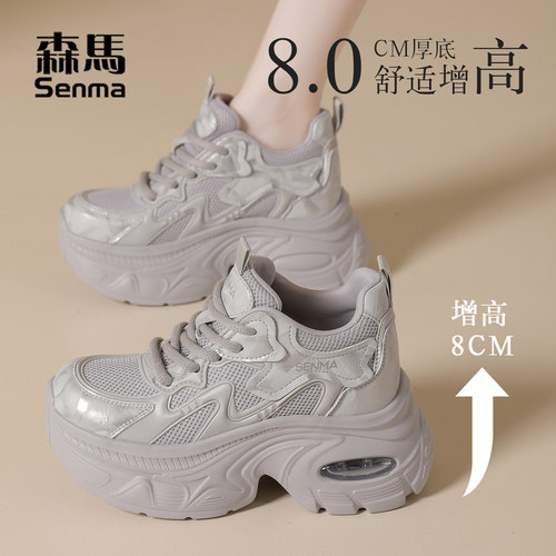 森马8cm厚底增高老爹鞋女