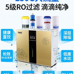净水器RO反渗透五级过滤自来水纯水机直饮机家用150G除垢净水机