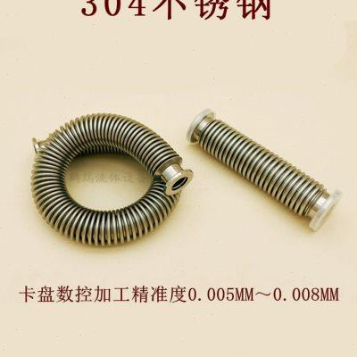 KF16高真空柔性波纹管弹性伸缩成型304不锈钢25管件40快装50法兰0