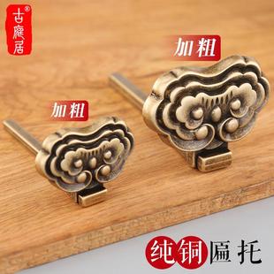 加厚纯铜如意匾额挂匾托钉画框配件铜固 6B76画托底托挂钩底座中式
