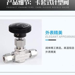 高压针阀 调节阀 针阀 截止阀 针阀卡套接u. 不锈钢针阀 卡套阀门