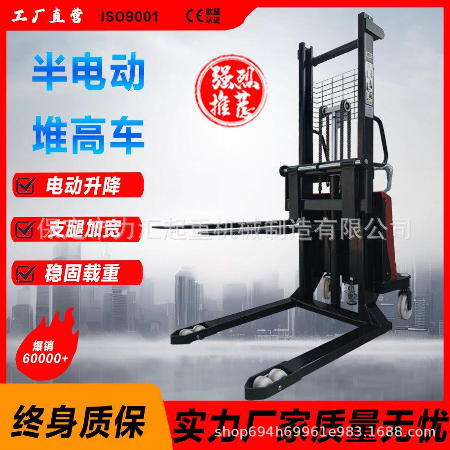 半电动两用堆高车2吨1吨小型液压升高叉车自动升降堆垛机搬运装卸