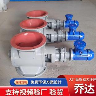 厂家直销星型卸料器变频电机放料阀圆口法兰连接关风器